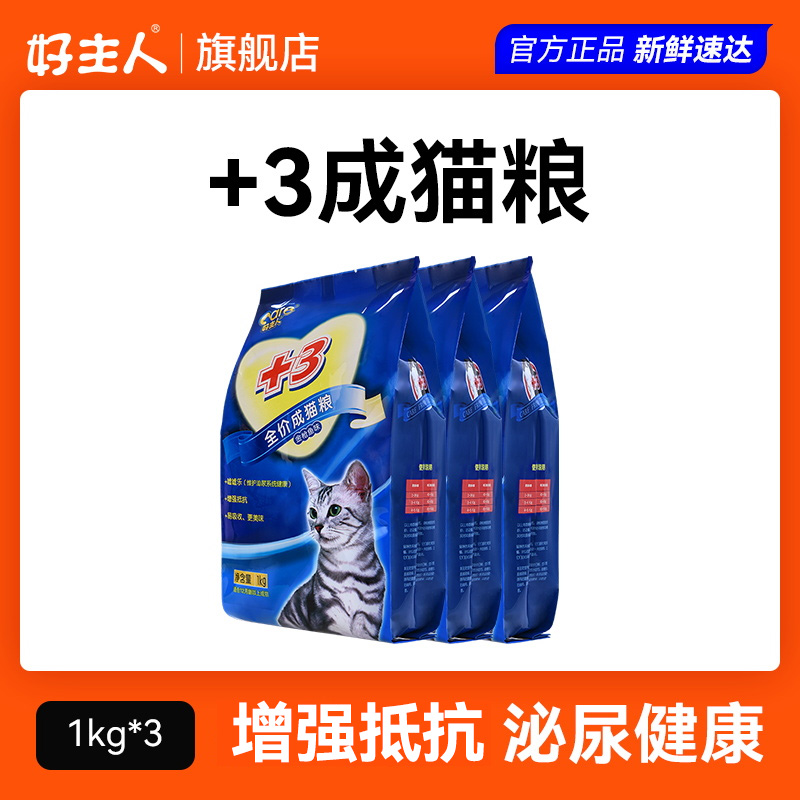 Good owner 3 adult cat special cat food adult English short blue kitty main grain 10 increase fat and blush cat food 3kg6 catty-Taobao