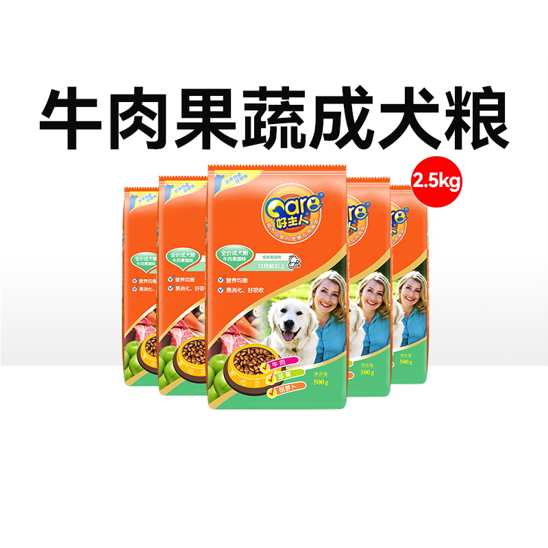 Good Master Dog Food Teddy Bomei Bear Schnauzer 10 Small Dogs Large Dogs Universal Adult Dog Food 5kg