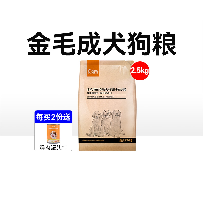 Golden hair Labrador into dog dog food special grain good owner 5 catty large dog universal 10 beauty gross natural dog food