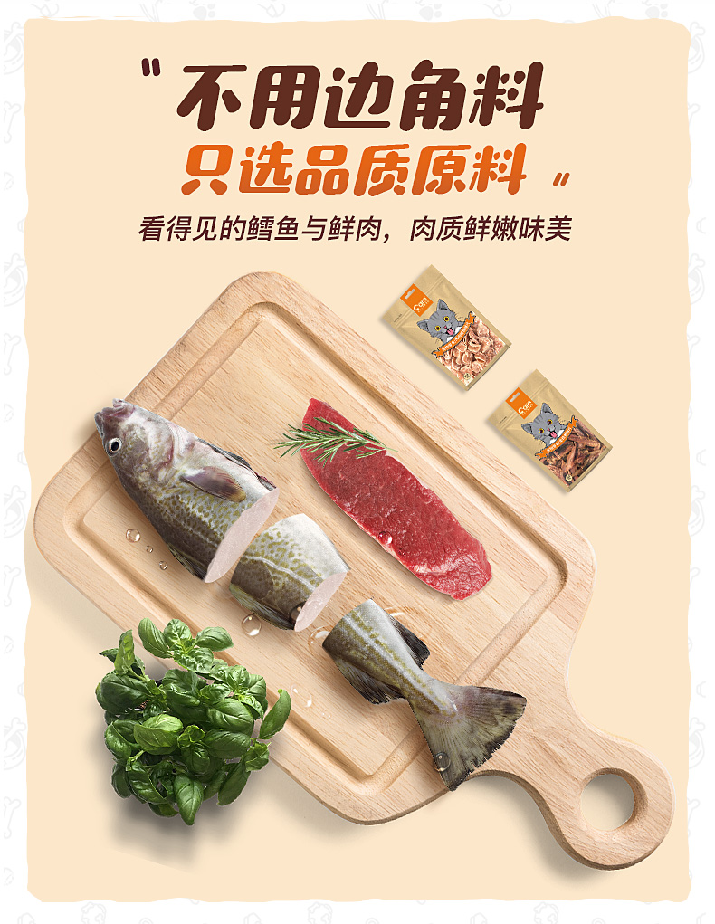 Tốt chủ mèo ăn nhẹ cá nhỏ dinh dưỡng khô canxi đào tạo phần thưởng đào thịt thịt dải gà ức mực thức ăn cho mèo