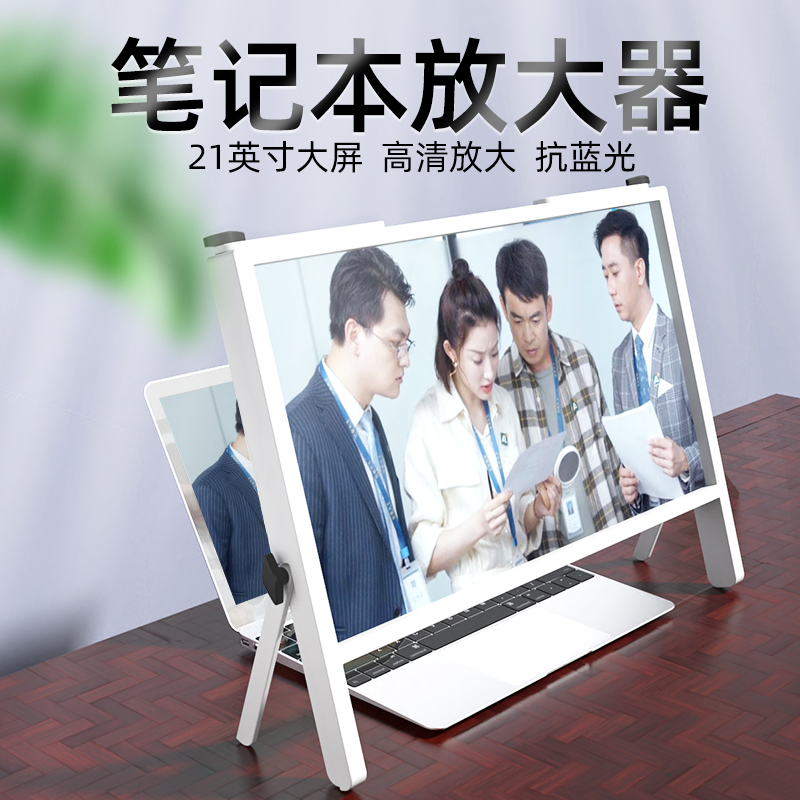 kqp laptop screen amplifier Ultra-clear expansion bracket bracket Desktop increase convenient folding radiator shelf Physical magnifying glass 3D eye protection treasure Anti-blue light chasing artifact