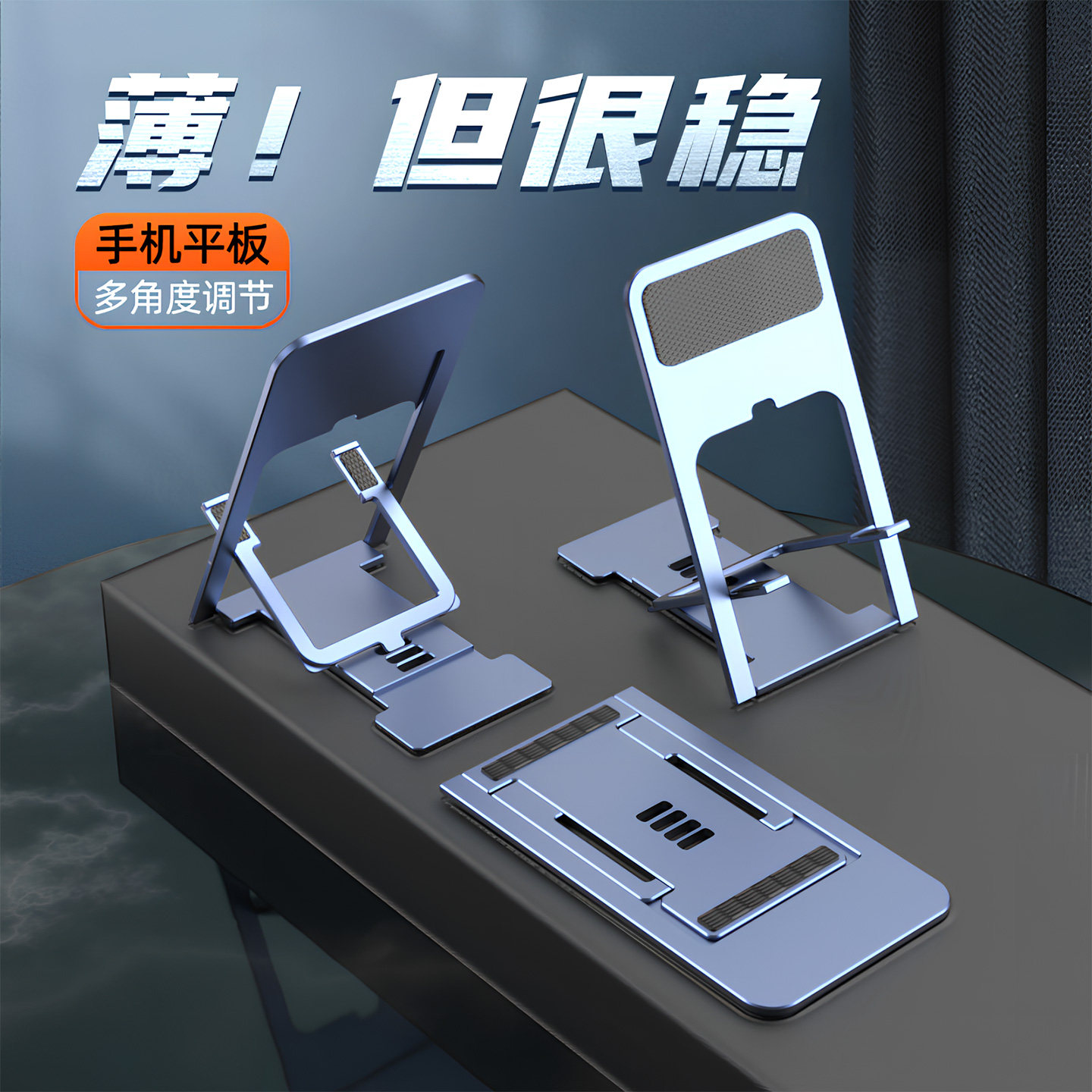 超薄手机支架桌面懒人直播拍摄专用平板iPad床头床上考研复试折叠伸缩升降支撑架多功能家用支夹网课神器可携式