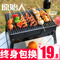 Primitive barbecue grills Outdoor small barbecue grills Household charcoal barbecue tools Full set of mini carbon oven shelves