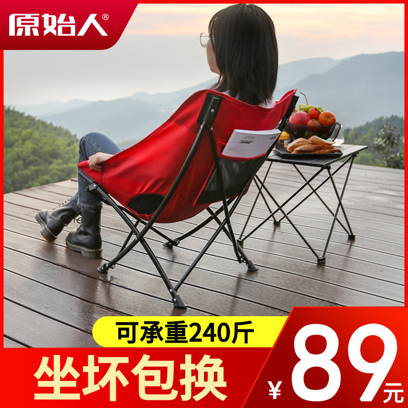 Outdoor folding chair portable stool fishing stool sketch Maza moon chair camping chair beach chair back chair