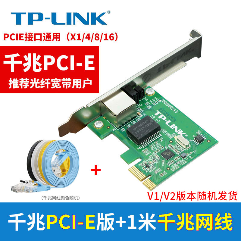 TPLINK Gigabit wired network card USB to network cable interface pci