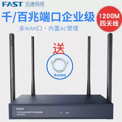 Fast fast wireless router WIFI Enterprise-class home dual gigabit dual-band 5G Fiber optic high-speed intelligent commercial fast ap mobile telecommunications broadband 1200M Gigabit wired port Unlimited