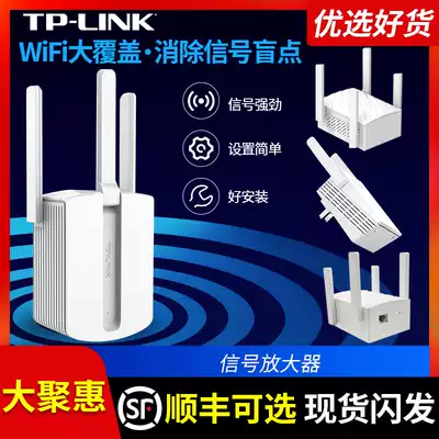 TP-LINK signal amplifier wireless network extender WIFI repeater tplink route expansion booster dual frequency 5G home WA933RE 932re wear