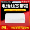 Mercury mercury Internet cat telephone line Cat ADSL2 modem Modem Telecom unicom mobile universal telephone line Cat Network cat power adapter MD880 Add