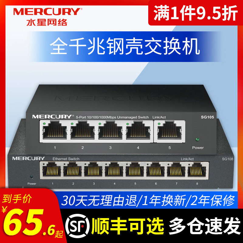Waterstar 4 openings 5 openings 8 openings 10 Total one thousand trillion Switch Steel Shell Network Shunt Network Wire Extension Cord Exchange SG105 100 trillion Monitoring Home High Speed Compatible Xiaomi Router Mini