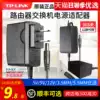 Original TPLINK Mercury 5V0 6A9V FAST FAST router Power cord adapter charger 12V1A1 5A2A5 5mm interface switch set-top box