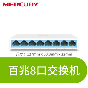 水星4口5口8口10口16口24口千兆百兆交换机 五八口路由器分流器网络分配集线器网线分线器宿舍家用监控交换器