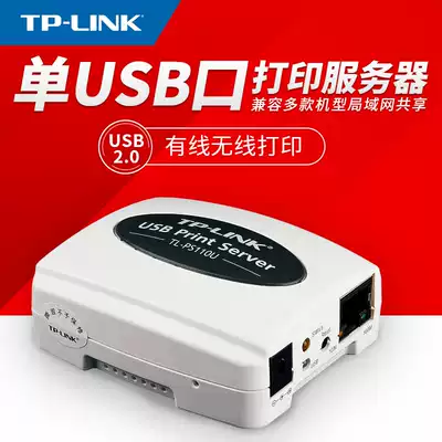 TP-Link USB Network printing server Single-port network cable LAN Multi-person printer Cross-network segment sharer High-speed and stable HP Brother TL-PS110U non-cloud printing wi