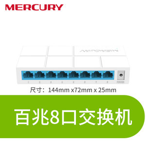 水星4口5口8口10口16口24口千兆百兆交换机 五八口路由器分流器网络分配集线器网线分线器宿舍家用监控交换器