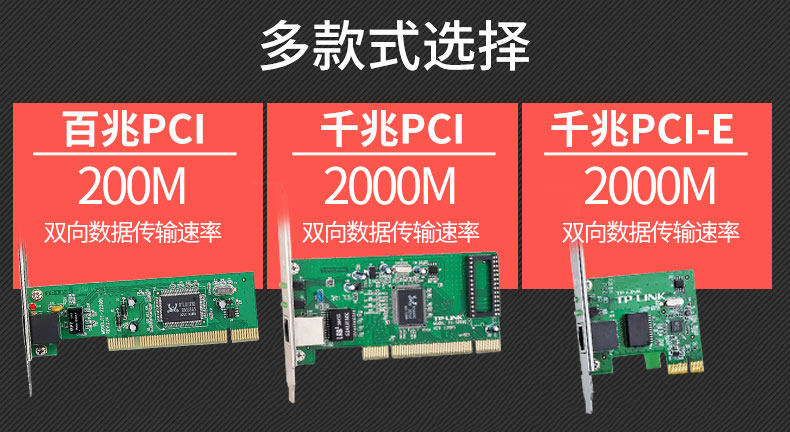 TP-LINK 千兆百兆PCI PCI-E插口有线网卡台式机内置电脑独立网卡 家商用rj45网线高速接口小机箱以太网接收器 TP-LINK 千兆百兆PCI PCI-E插口有线网卡台式机内置电脑独立网卡 家商用rj45网线高速接口小机箱以太网接收器