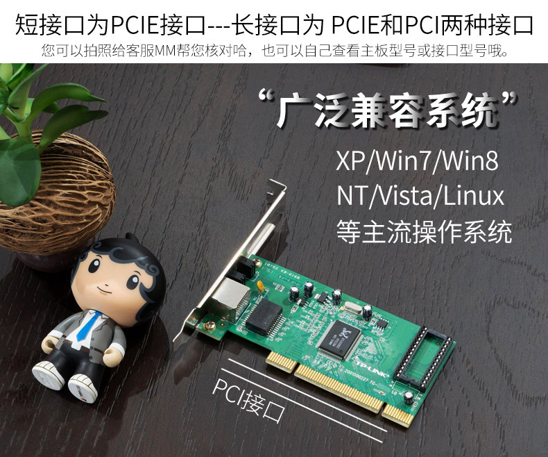 TP-LINK 千兆百兆PCI PCI-E插口有线网卡台式机内置电脑独立网卡 家商用rj45网线高速接口小机箱以太网接收器 TP-LINK 千兆百兆PCI PCI-E插口有线网卡台式机内置电脑独立网卡 家商用rj45网线高速接口小机箱以太网接收器