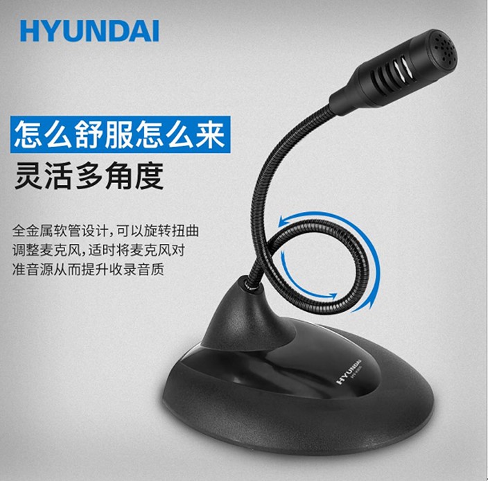 HYUNDAI modern new K600 computer microphone k song game YY voice chat mini-notebook mic