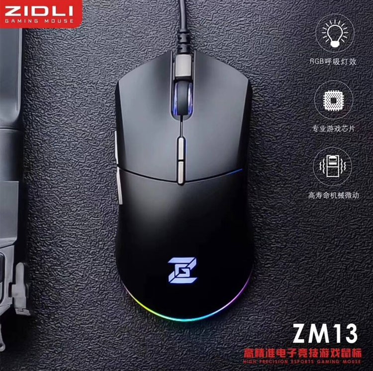 ZIDLI magnetic power new ZM13 game net cafe e-sports mouse 3325 chip eating chicken CF Jedi survival LOL