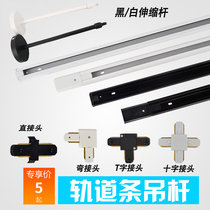 Long pole track boom spotlight led track light extended arm boom telescopic accessories background wall clothing store spotlight