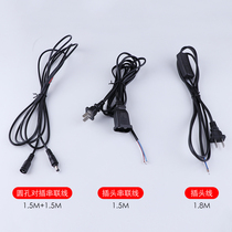Switch plug male and female to plug connection line 220V two-core series line switch power cord docking extension cord socket