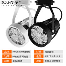 led track light clothing store commercial white and black spotlight floodlight astigmatism spotlight led ceiling track light super bright