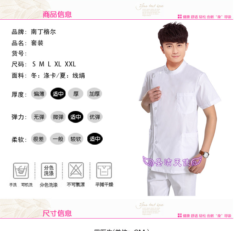 Tenue infirmière - Ref 1857488 Image 13