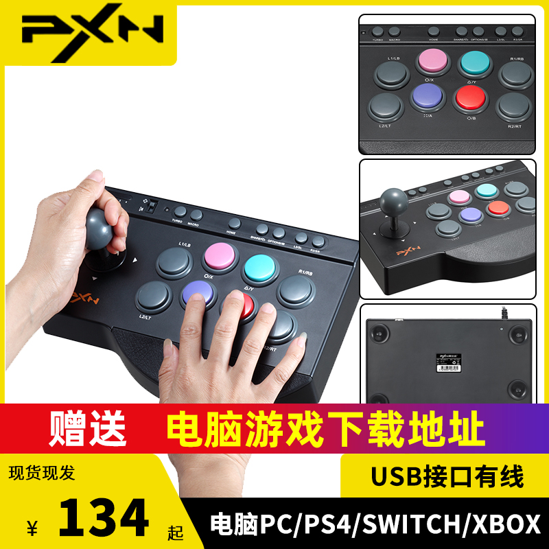 Lai Shida arcade rocker King of Fighters 97 home computer double fighting game console game rocker single simulator
