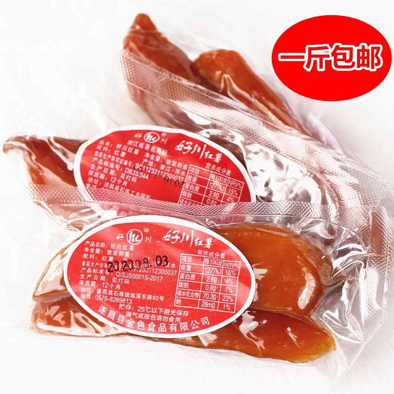 A catty of Suitsuchengite fine Sichuan baked fries yellow sand cashew potatoes dried hand worksite melon dry without sugar vacuum