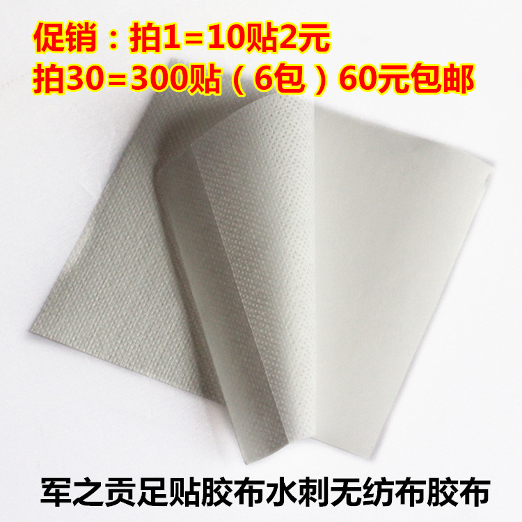 Army Goon Foot Adhesive Rubberized Rubberized Rubberized Rubberized Rubberized Rubberized Rubberized Rubberized Rubberized Rubberized Fabric 10 sticker with 2 10 300 sticker