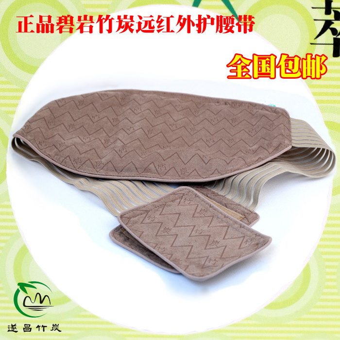 Promotion of Birock Bamboo charcoal far infrared protection belt warm moisture absorption and moisture protection to relieve fatigue personal labor protection products