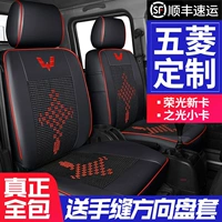 Wuling Rongguang Новая карта Light Light Set Set Full Cacking Four Seasons Double Apant Установите одиночные ряды шелковой подушки