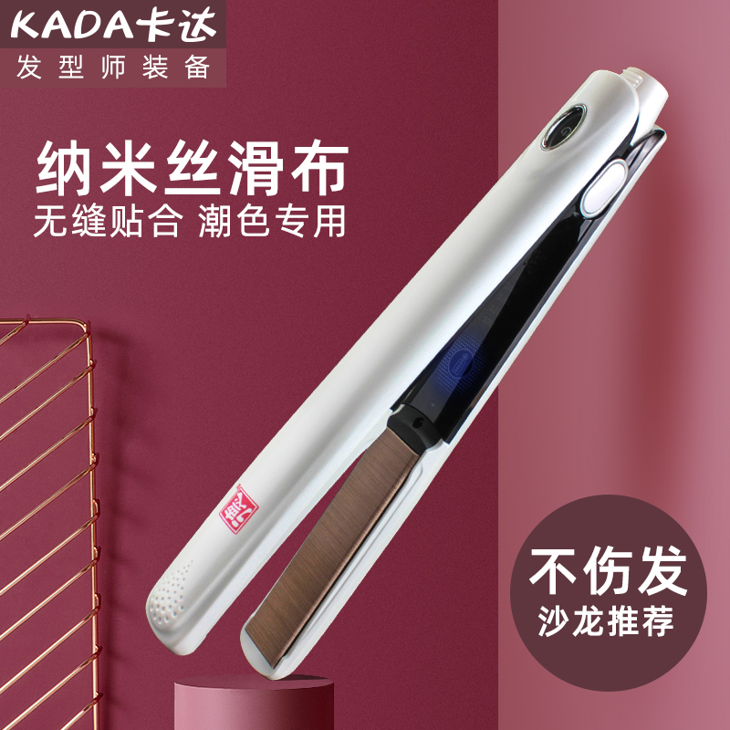 German Brand Nano Hair Straightener, Professional Salon Hair Straightener, Negative Ion, Non-Damaging, Dual-Use for Straightening and Curling