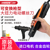 An Po electric screwdriver industrial grade plug-in large torque electric batch high power adjustable direct plug-in electric screwdriver