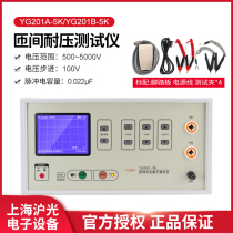 Shanghai Huguang inter-turn withstand voltage tester intelligent insulated coil impact short-circuit pulse detector YG201A