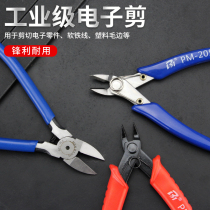 Tilt pliers 6 inch Japanese multifunctional water mouth pliers electrical and electronic pliers mini oblique nose pliers scissors 5 inch industrial grade