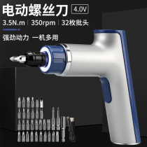 Electric screwdriver rechargeable home electric batch high-power mini small electric screwdriver screw batch change cone suit