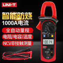 Ulide digital clamp meter high precision digital display electrician multimeter clamp ammeter voltage intelligent Multimeter