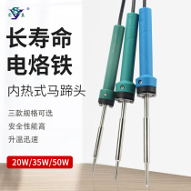 Beneficial Inner Heat Electric Soldering Iron Set Home Electronic Repair Tin Gun 20W35W50W Horseshoe Iron