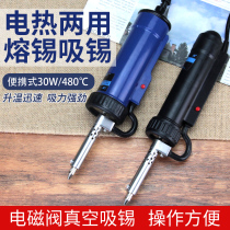 Electric tin suction pump electric tin suction pump automatic powerful electric soldering iron disassembly soldering tin suction gun vacuum pump dual-purpose tin removal