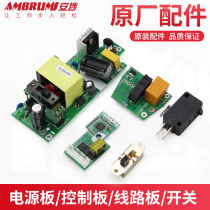 An Po electric screwdriver start switch electric batch micro switch pressure plate forward and reverse switch control board power board