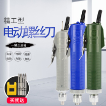 Electric screwdriver electric batch 220V plug-in small household electric screwdriver industrial grade electric screwdriver screwdriver