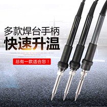 Welding table handle 936B Antaixin handle Gaudi electric soldering iron handle 5 holes 7 holes 907 handle accessories