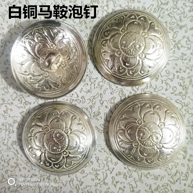 Saddle buckle Saddle seat nail Pure copper bubble nail Saddle harness Mongolian saddle accessories Brass white copper saddle decoration