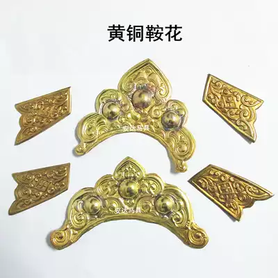 Saddle Saddle Flower Mongolian Saddle Decoration Accessories Pure Copper Relief Effect Decoration