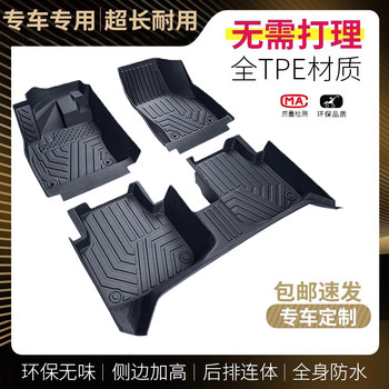 Tpe Car Floor Mats, Full Coverage Car Mats, Special Anti-Dirt Floor Mats for the Car Interior, Carpet for Stepping on the Car, Car Mats