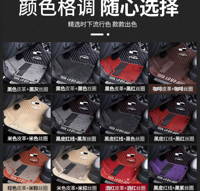 Mercedes-Benz E300L Floor Mats C200L C260L E260L Glc260L Full-Coverage Special Car Floor Mats