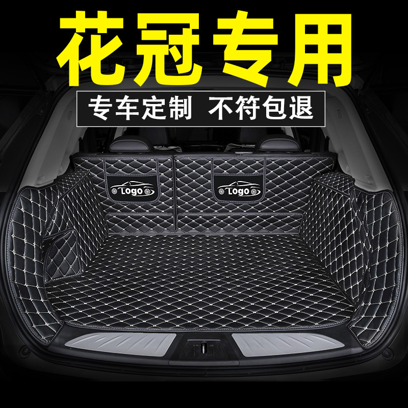 Suitable for Toyota Corolla Trunk Mat, Full Surround Car-Specific Mat for Old Corolla Ex, Model 13, 09 Suitable for Toyota Corolla Trunk Mat, Full Surround Car-Specific Mat for Old Corolla Ex, Model 13, 09