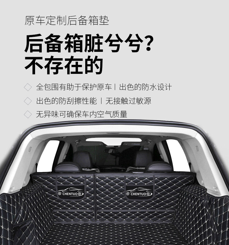 Specialized Car-Specific Full-Coverage Trunk Mat, Odor-Free, High-Sided, Waterproof, Dirt-Resistant Trunk Mat