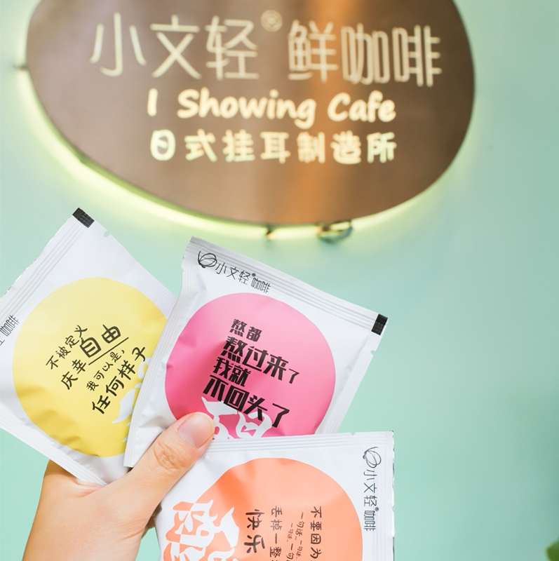 Xiaowen Light Italian Style Coffee with Nut Cream and Dark Chocolate, Hand-Brewed 20 Cups 30 Cups Xiaowen Light Italian Style Coffee with Nut Cream and Dark Chocolate, Hand-Brewed 20 Cups 30 Cups