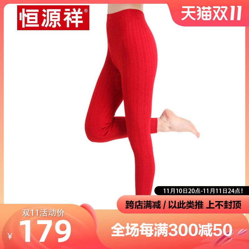 Hengyuanxiang women's wool pants autumn and winter double-layer thickened solid color striped thermal underwear slim-fitting bottoming cotton pants