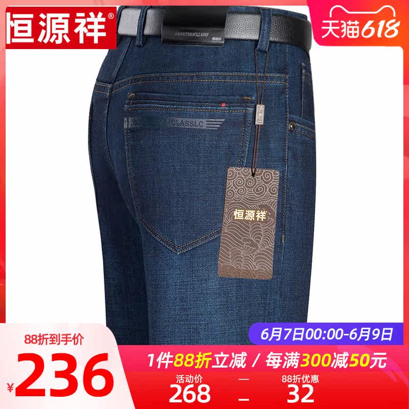 Hengyuan Xiang Men's Jeans Men's Pants Men's Pants Fall Thick-style Middle-aged Straight Drum Body Jeans for men's autumn and winter